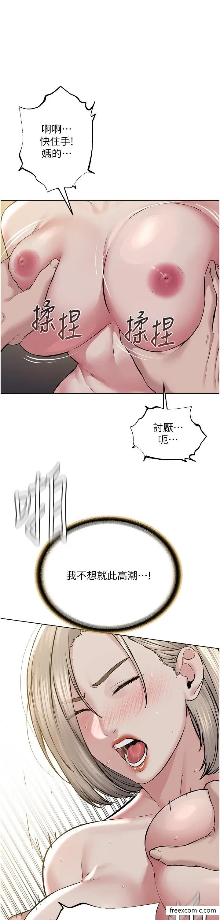 漫画《邪教教主》第19话第51张图
