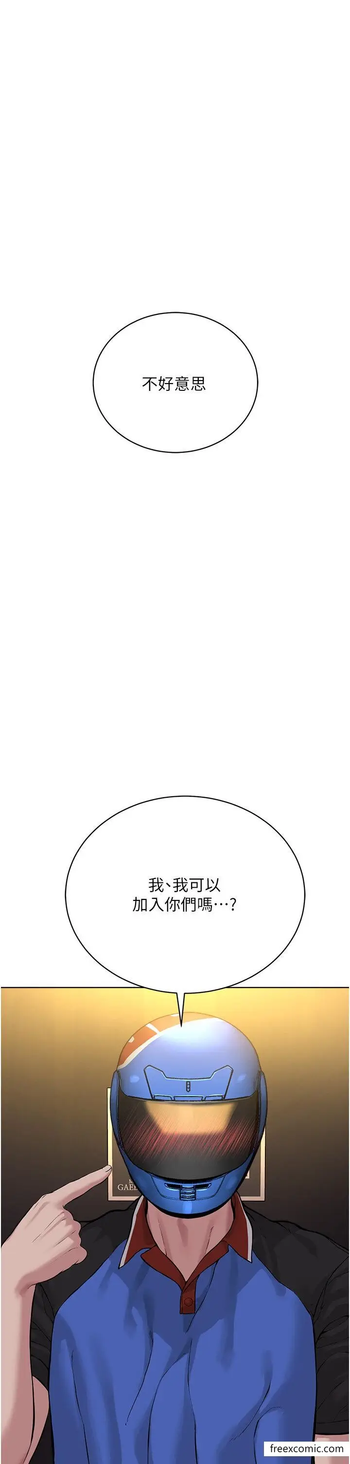 漫画《邪教教主》第19话第56张图