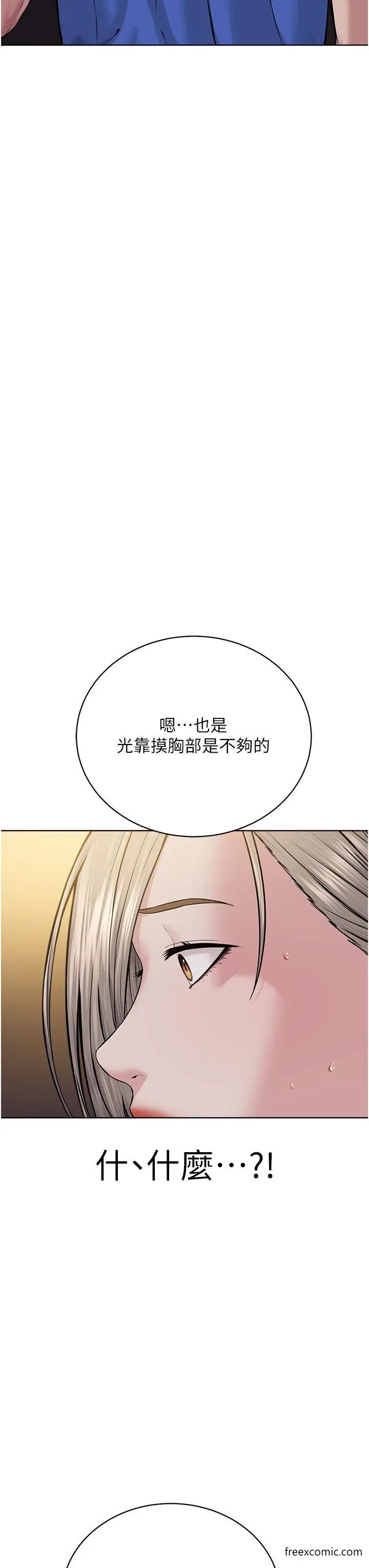漫画《邪教教主》第19话第57张图