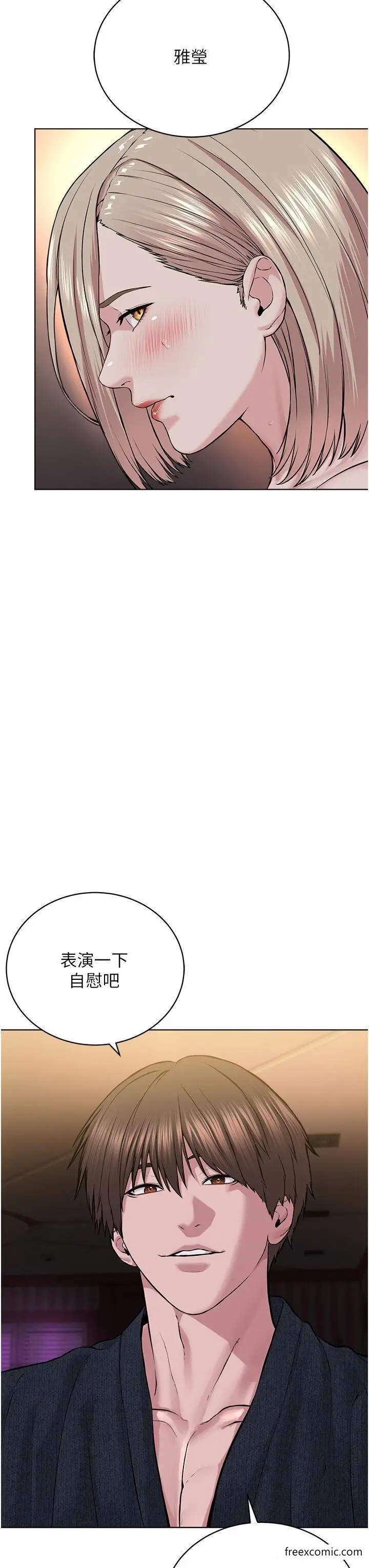 漫画《邪教教主》第19话第7张图