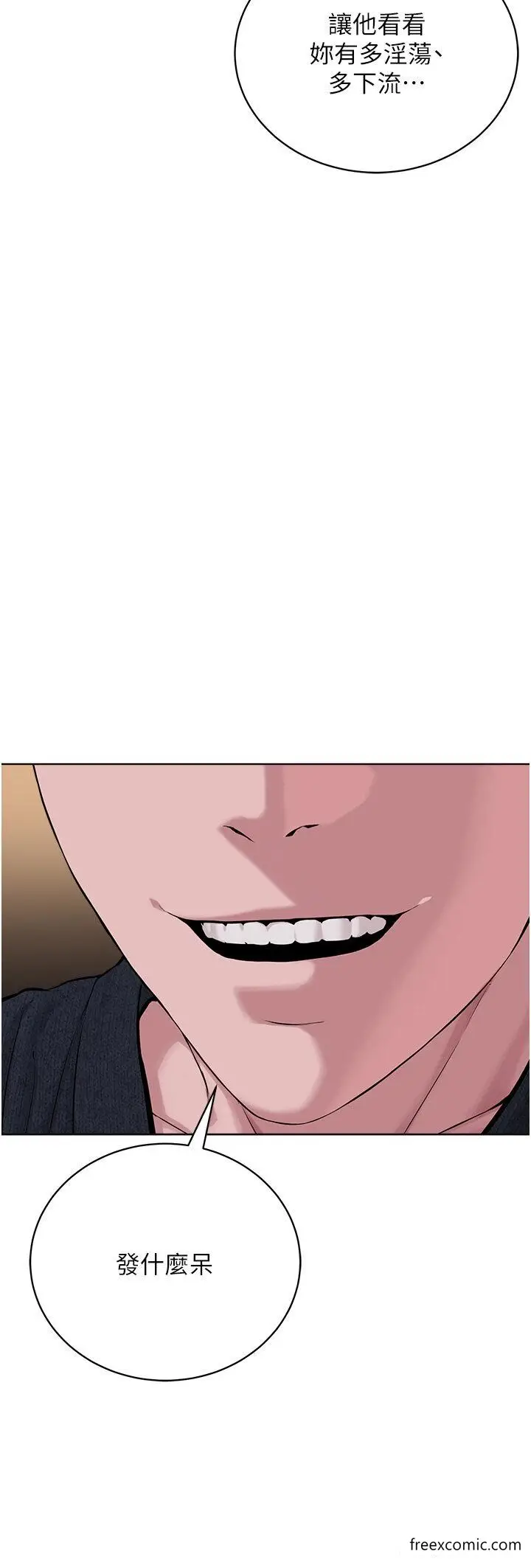 漫画《邪教教主》第19话第8张图