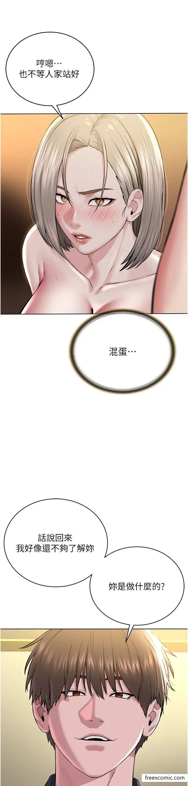 漫画《邪教教主》第20话第11张图