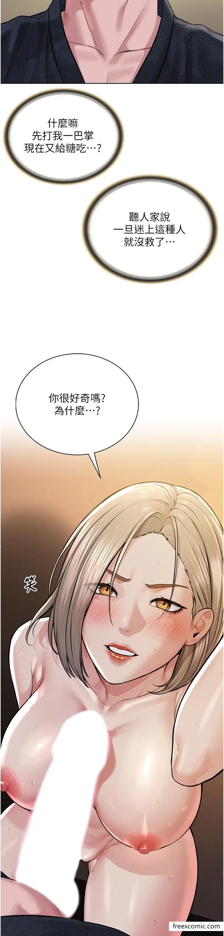 漫画《邪教教主》第20话第12张图