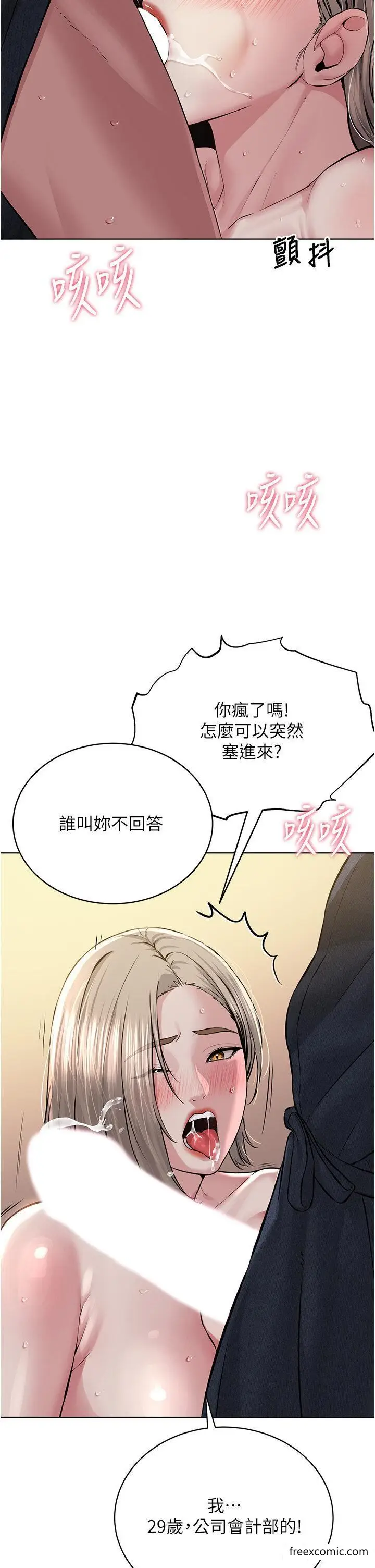 漫画《邪教教主》第20话第16张图