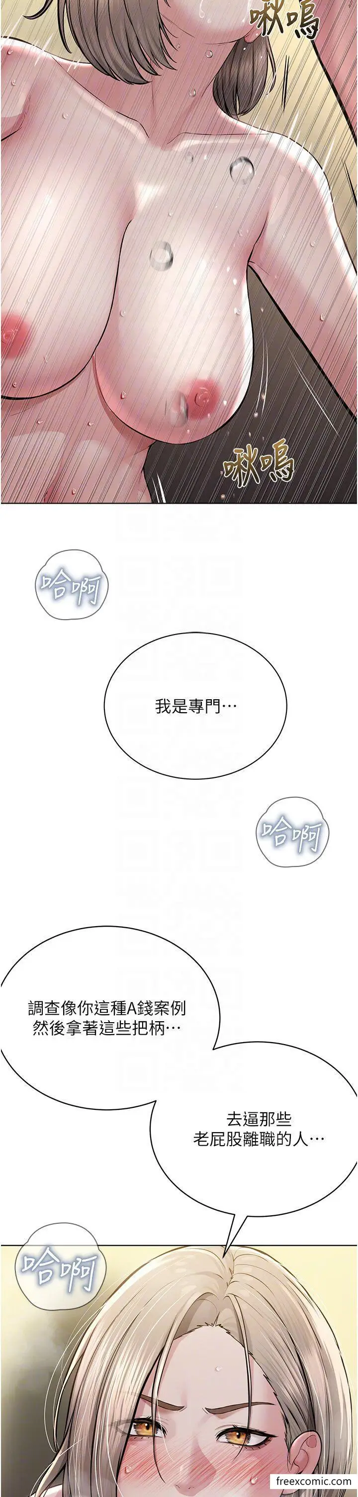 漫画《邪教教主》第20话第18张图
