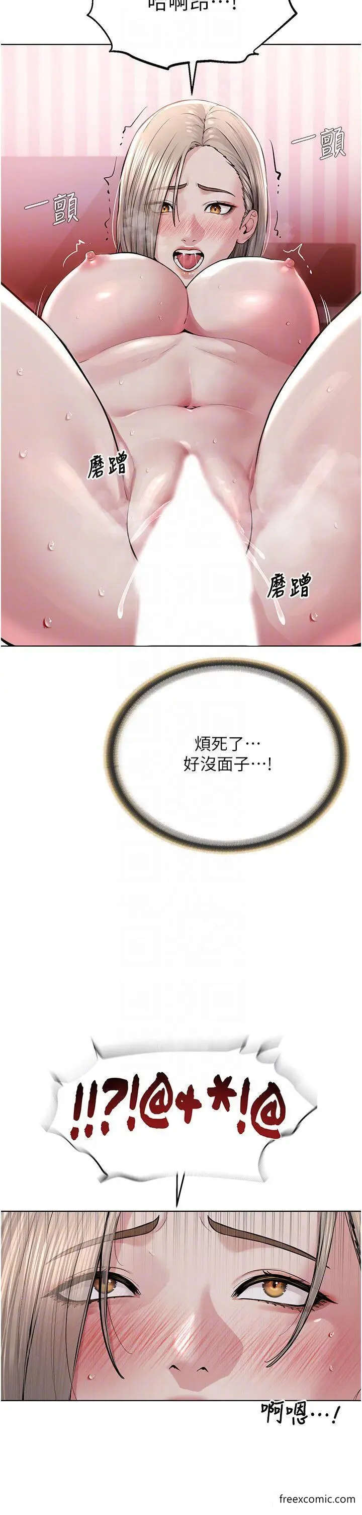 漫画《邪教教主》第20话第24张图