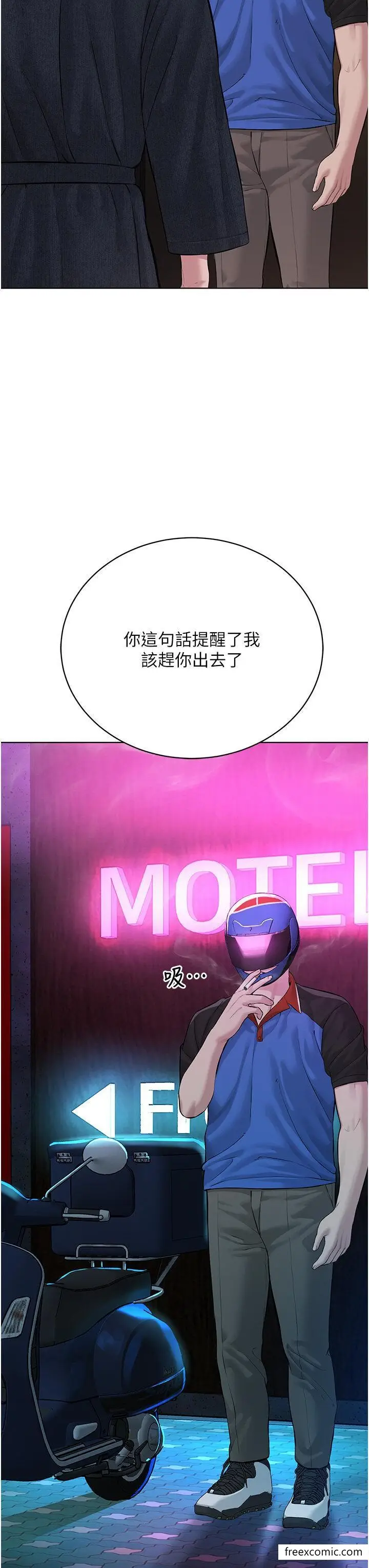 漫画《邪教教主》第20话第3张图