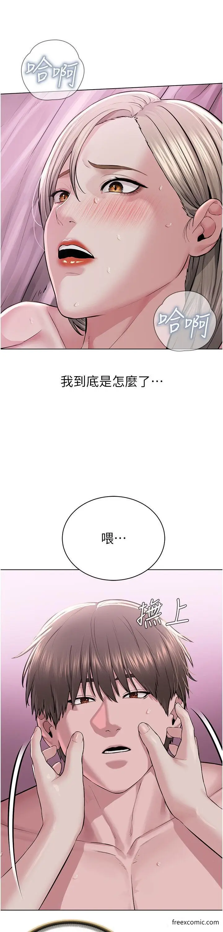 漫画《邪教教主》第20话第31张图