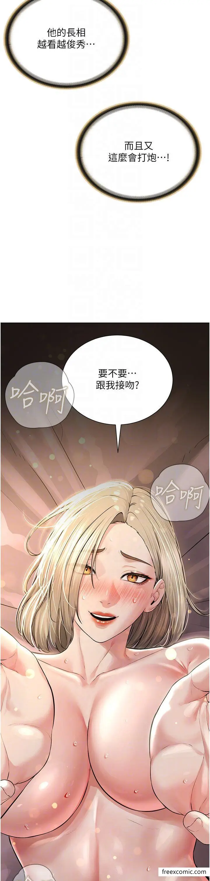 漫画《邪教教主》第20话第32张图