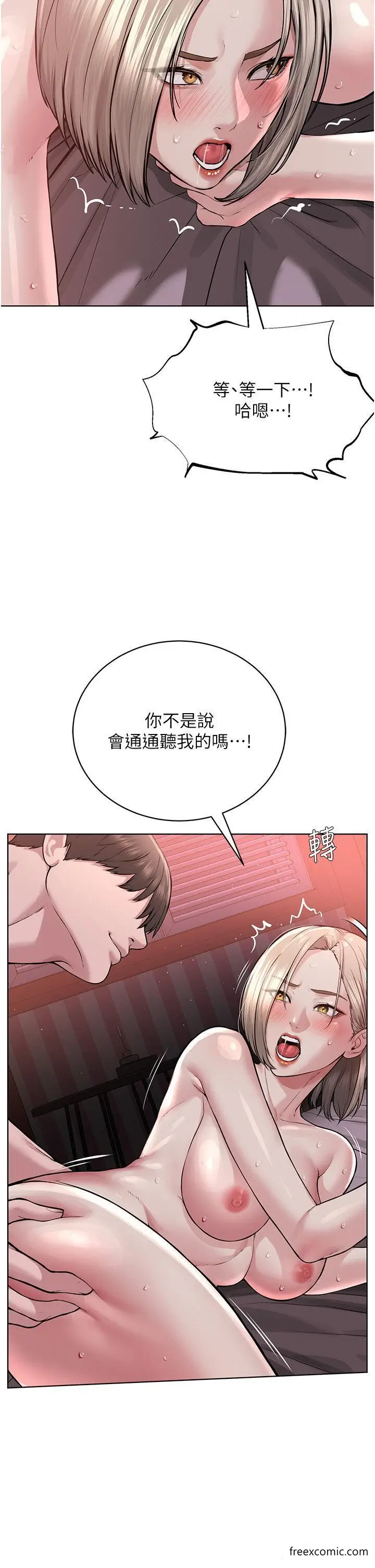 漫画《邪教教主》第20话第35张图