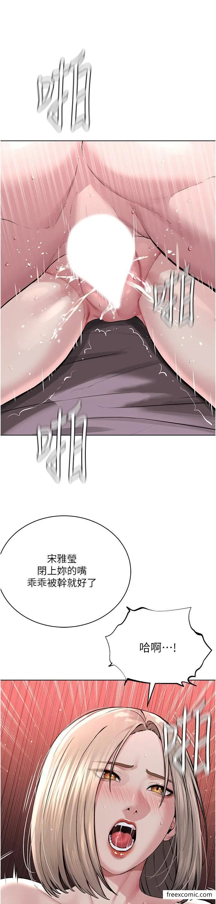 漫画《邪教教主》第20话第38张图