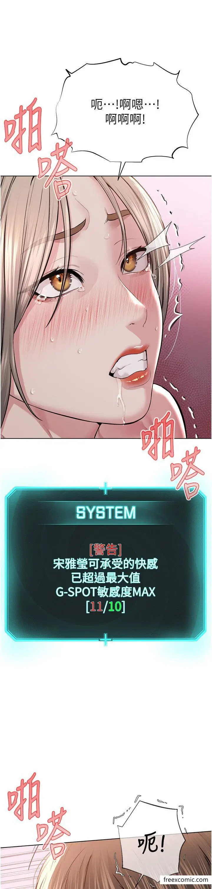 漫画《邪教教主》第20话第41张图