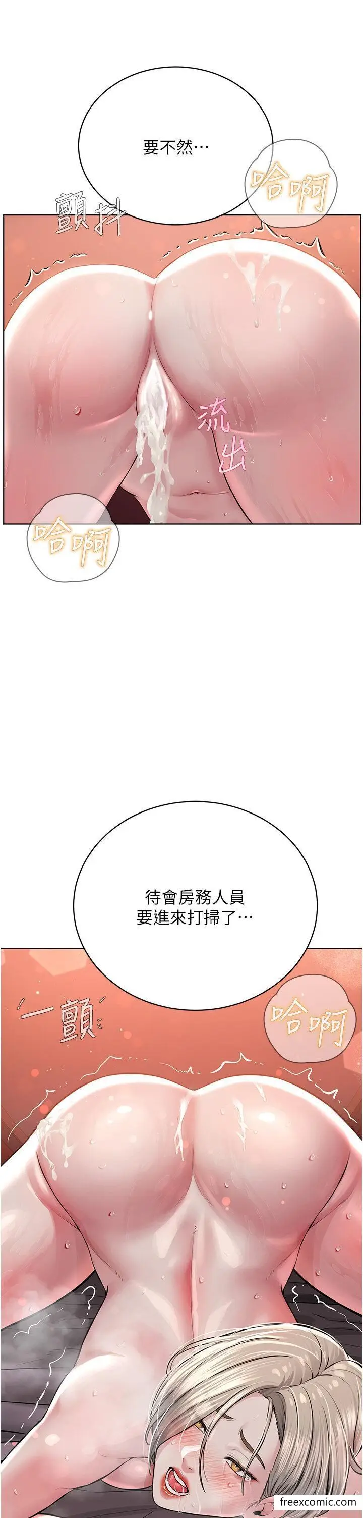 漫画《邪教教主》第20话第45张图
