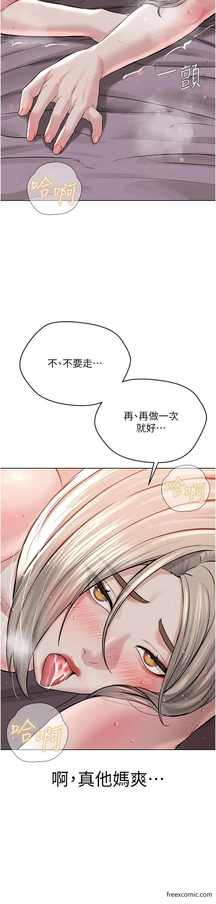 漫画《邪教教主》第20话第46张图