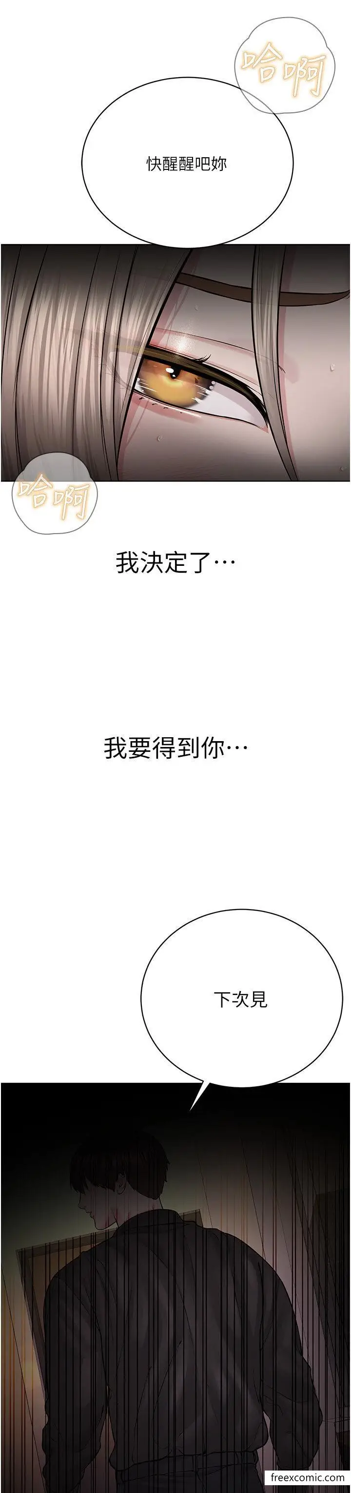 漫画《邪教教主》第20话第47张图