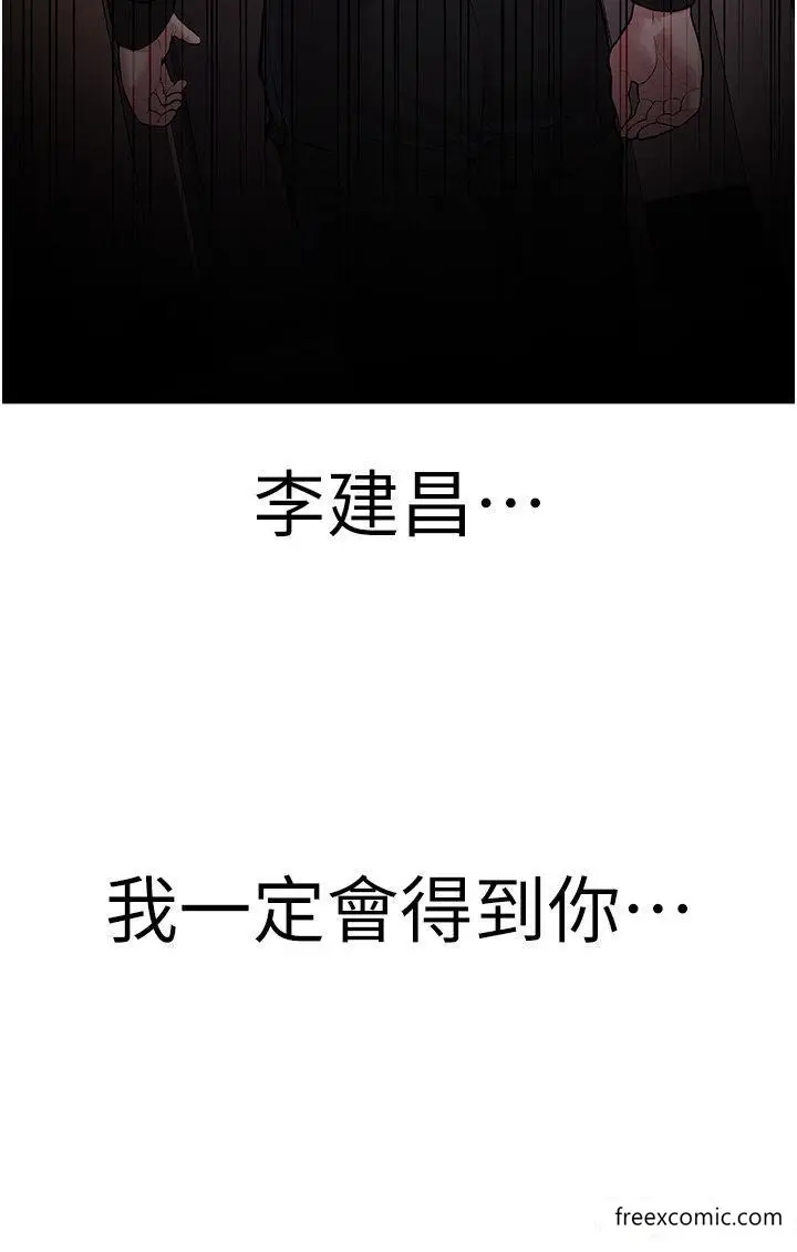 漫画《邪教教主》第20话第48张图