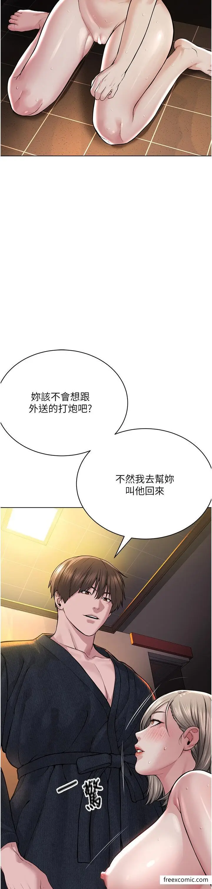漫画《邪教教主》第20话第7张图