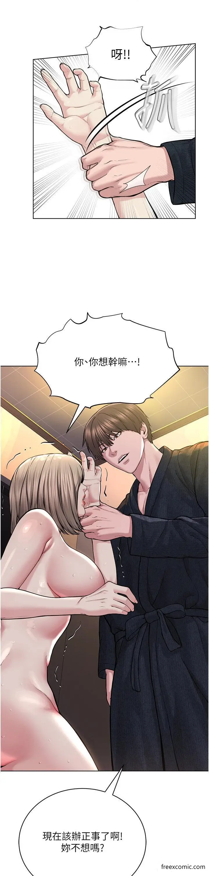 漫画《邪教教主》第20话第9张图