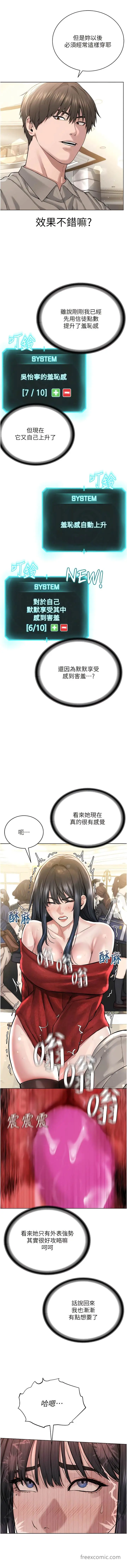漫画《邪教教主》第21话第10张图