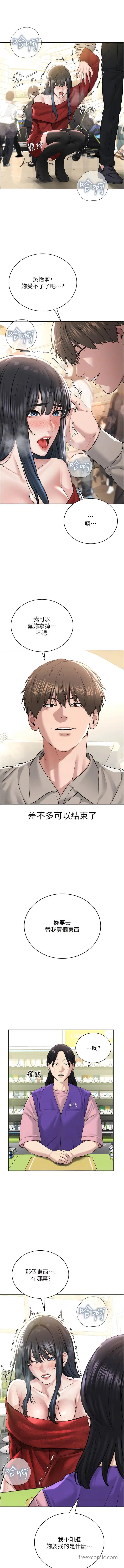 漫画《邪教教主》第21话第11张图