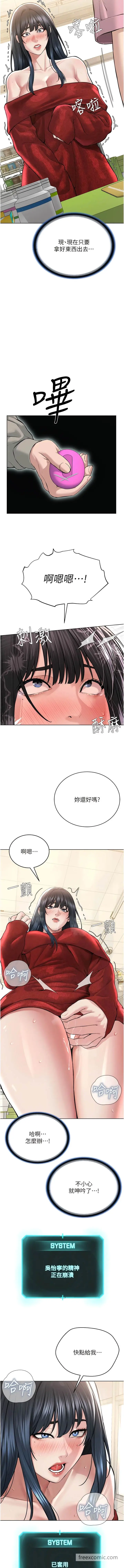 漫画《邪教教主》第21话第13张图