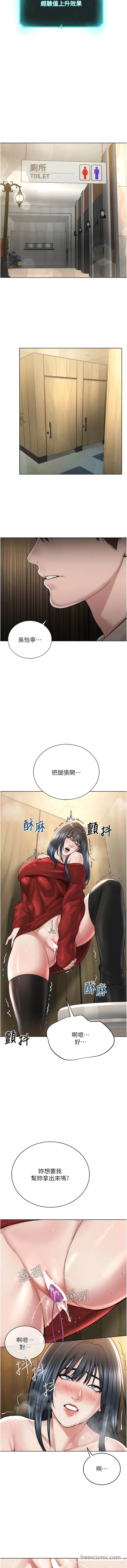 漫画《邪教教主》第21话第14张图