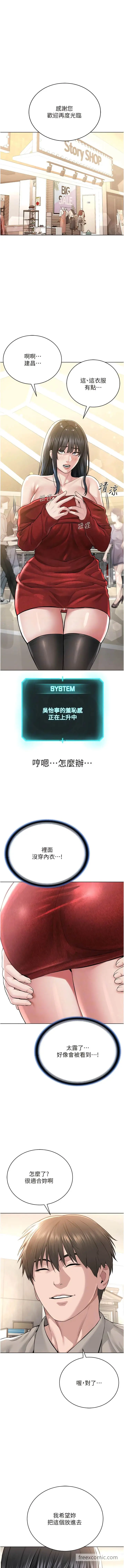 漫画《邪教教主》第21话第5张图