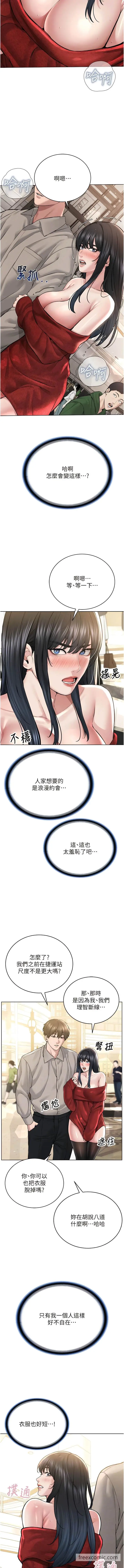 漫画《邪教教主》第21话第7张图