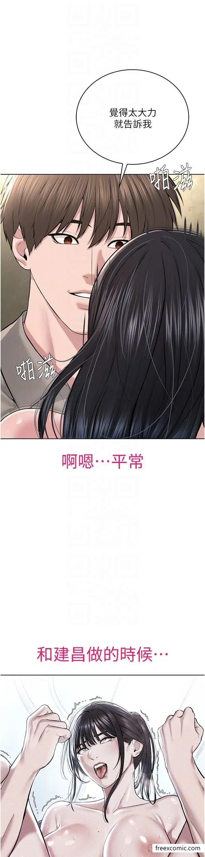 漫画《邪教教主》第22话第10张图