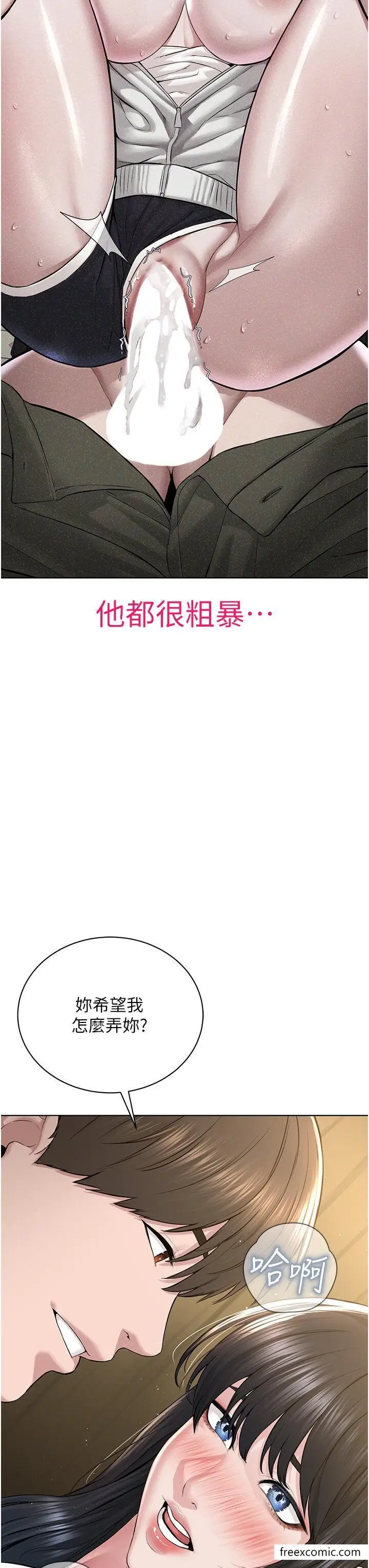 漫画《邪教教主》第22话第11张图