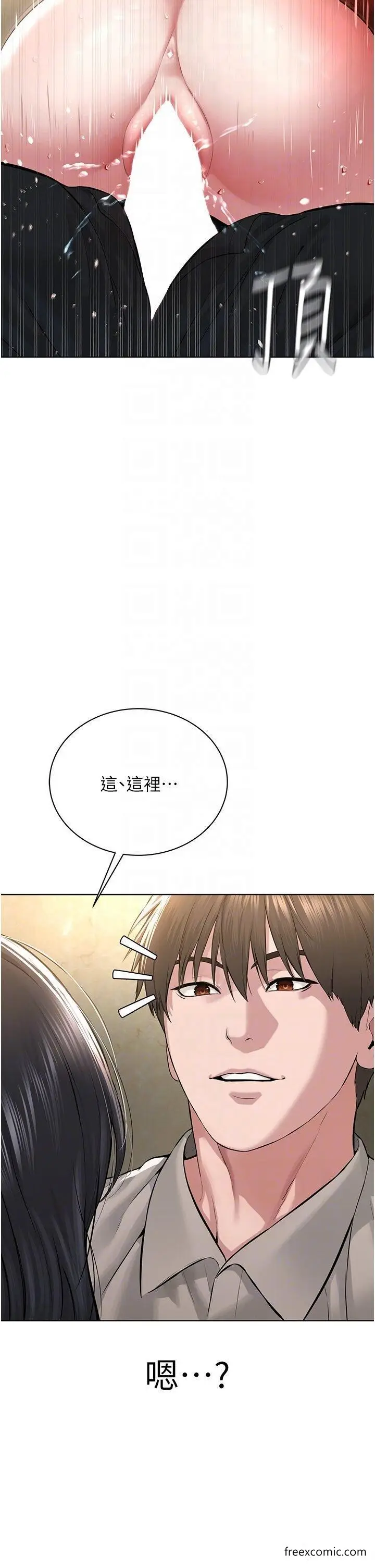 漫画《邪教教主》第22话第14张图