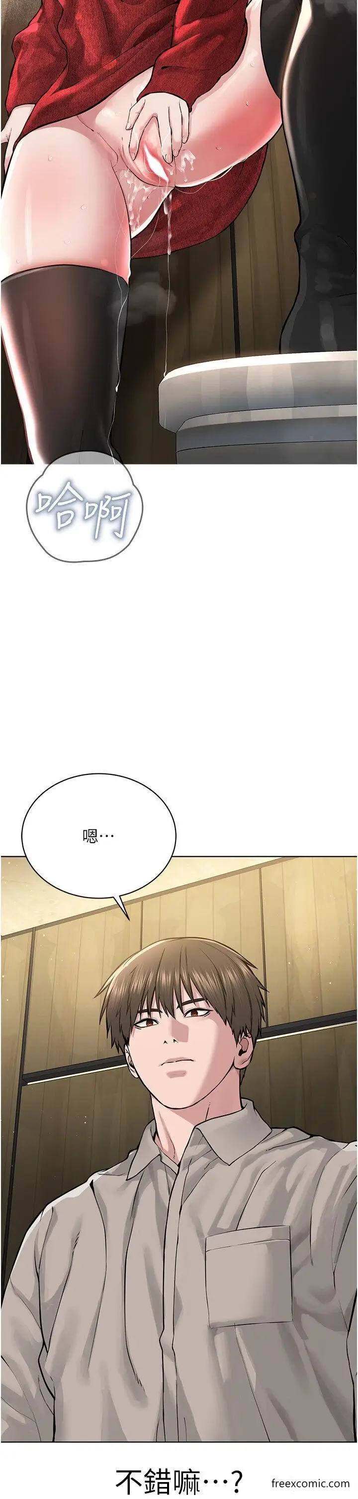 漫画《邪教教主》第22话第2张图