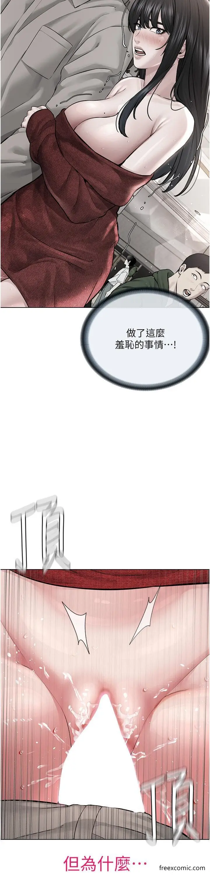 漫画《邪教教主》第22话第21张图