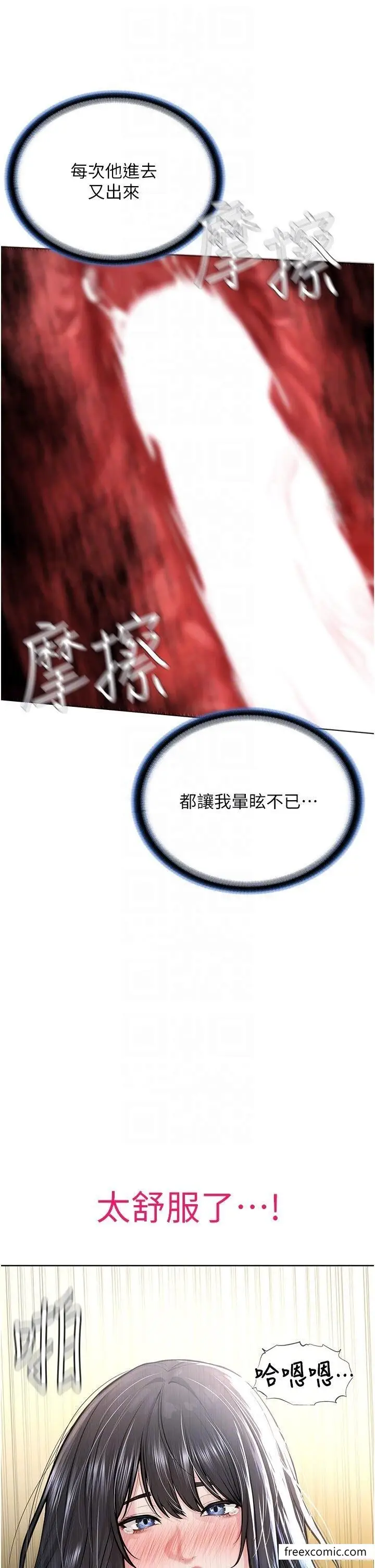 漫画《邪教教主》第22话第24张图