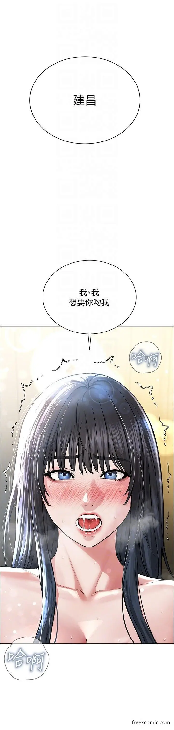 漫画《邪教教主》第22话第28张图