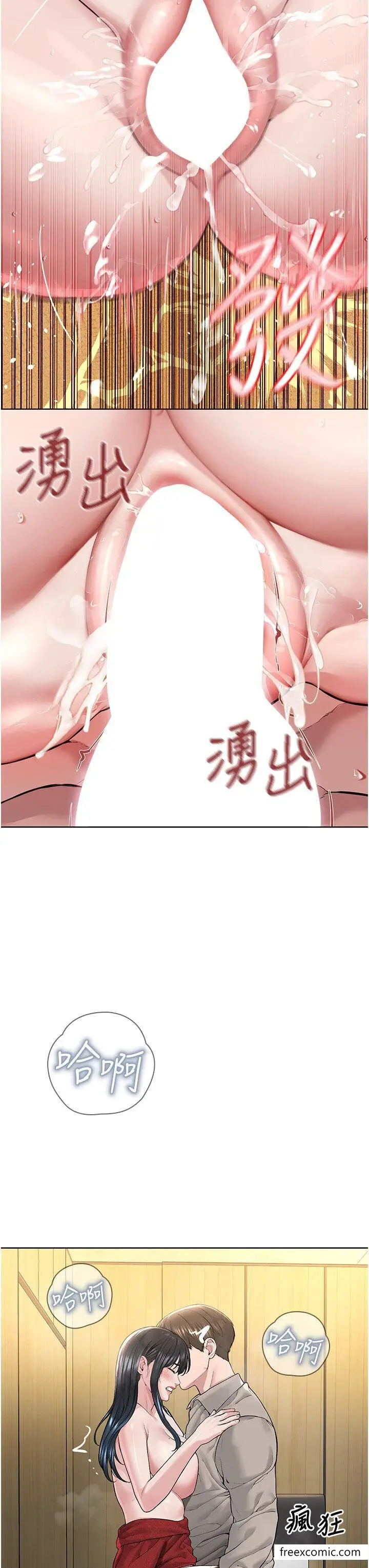 漫画《邪教教主》第22话第37张图