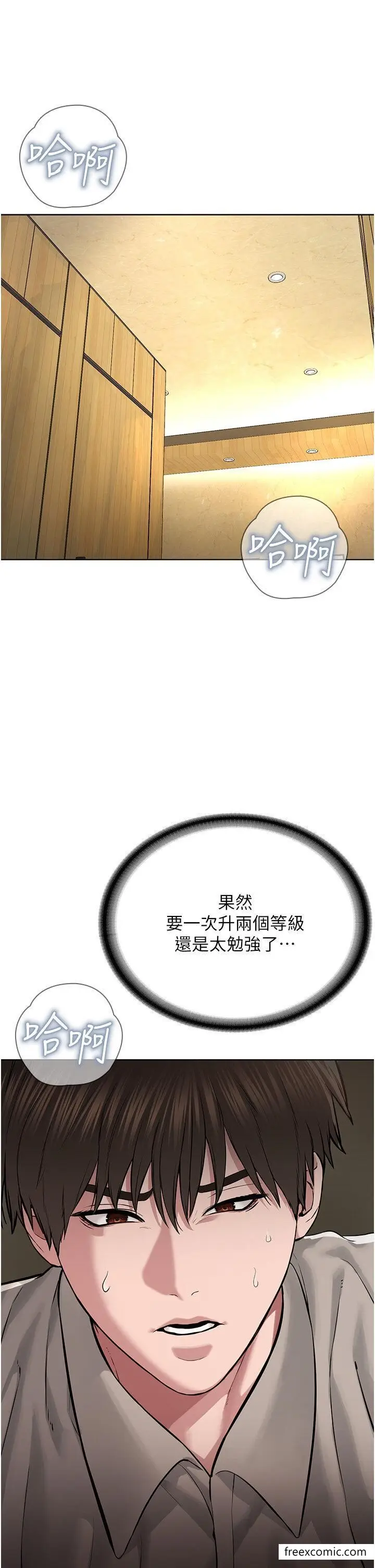 漫画《邪教教主》第22话第39张图