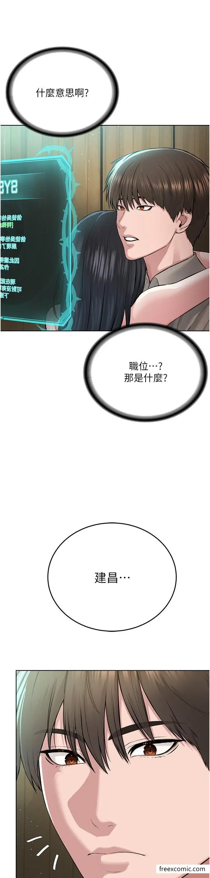 漫画《邪教教主》第22话第42张图