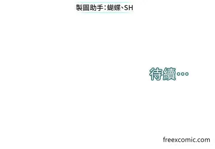 漫画《邪教教主》第22话第47张图