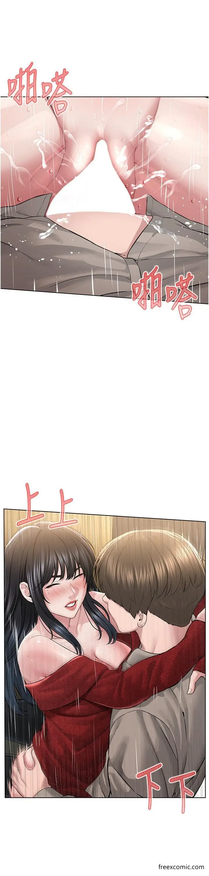 漫画《邪教教主》第22话第9张图