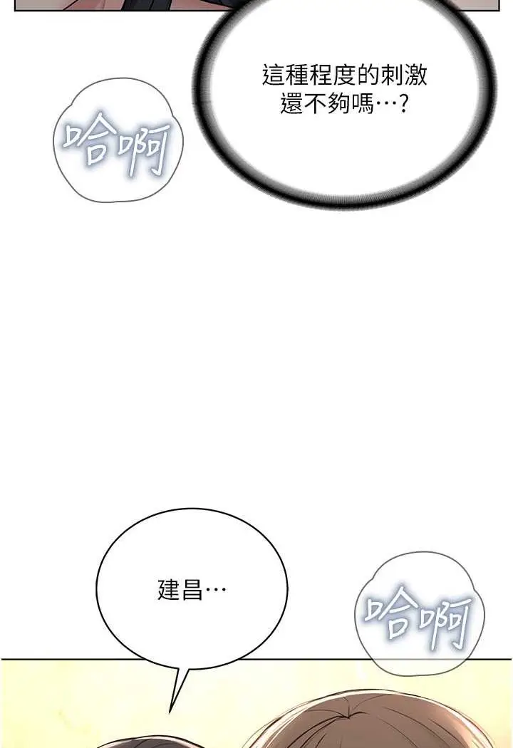漫画《邪教教主》第23话第112张图
