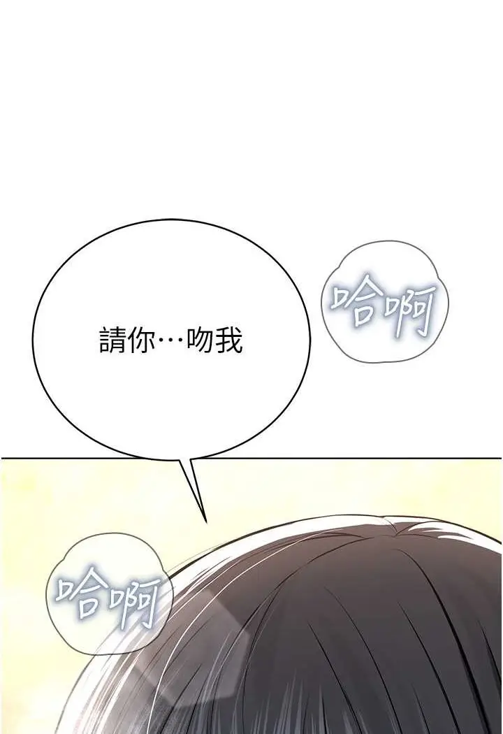 漫画《邪教教主》第23话第114张图