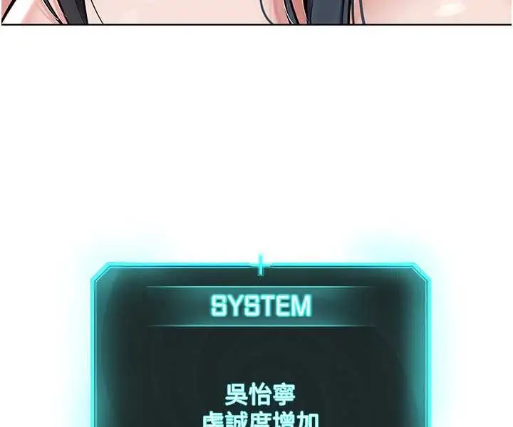 漫画《邪教教主》第23话第116张图