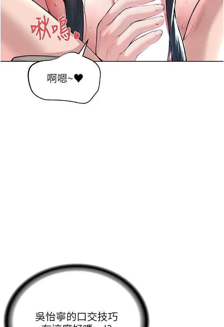 漫画《邪教教主》第23话第13张图