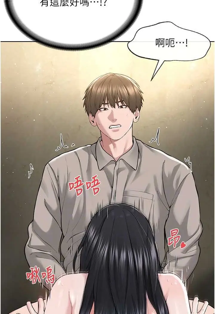 漫画《邪教教主》第23话第14张图