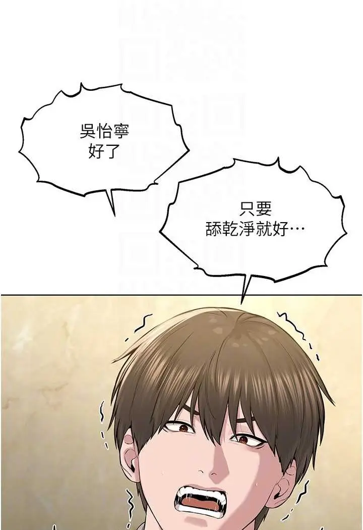漫画《邪教教主》第23话第16张图