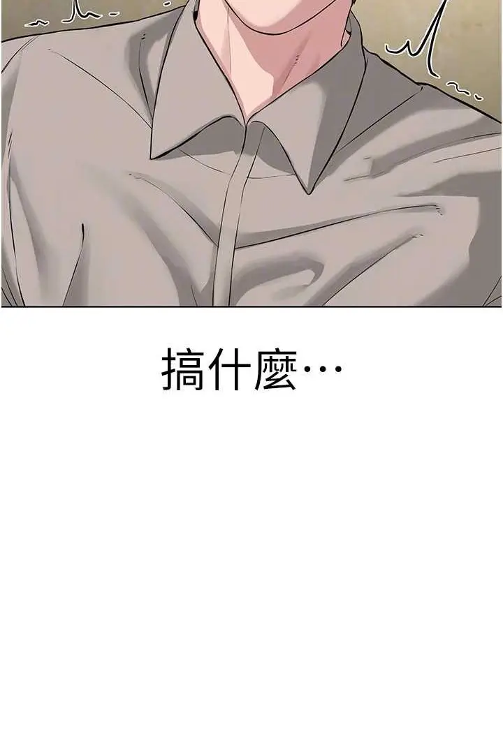 漫画《邪教教主》第23话第17张图