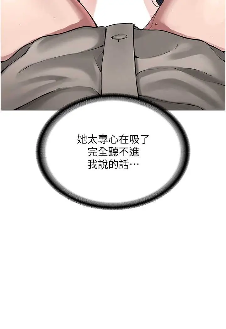 漫画《邪教教主》第23话第19张图