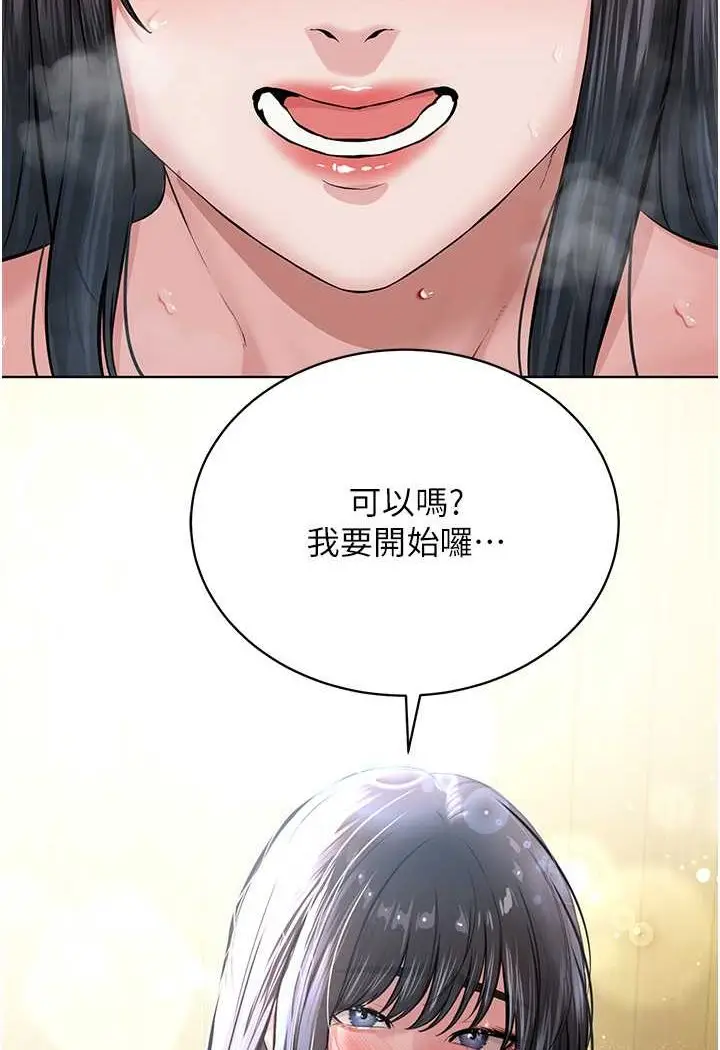 漫画《邪教教主》第23话第2张图