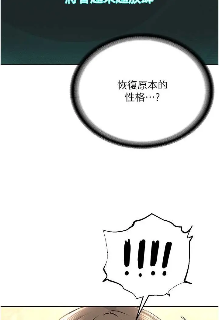 漫画《邪教教主》第23话第21张图